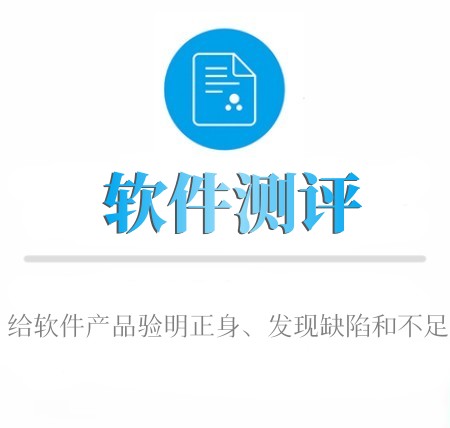 軟件(jiàn)測試報(bào)告